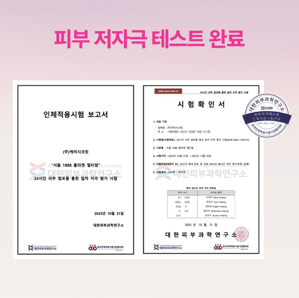 K-SECRET SEOUL 1988 Multi Balm : Collagen Complex7 + Plum 10.7g