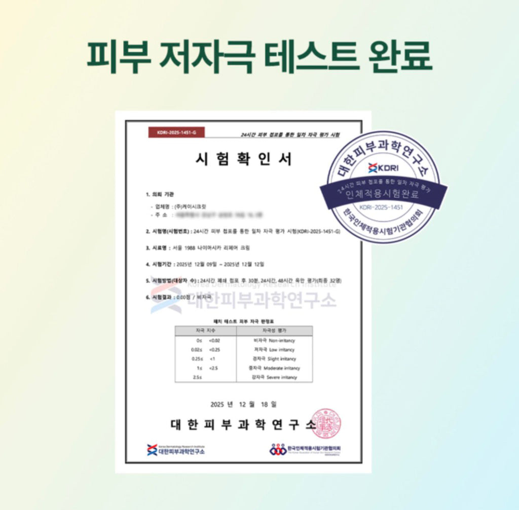 K-SECRET SEOUL 1988 Repair Cream : Niacica 20% + Mugwort 50ml