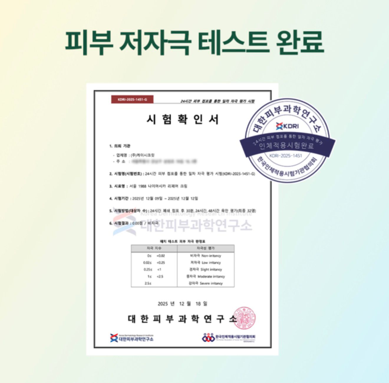 K-SECRET SEOUL 1988 Repair Cream : Niacica 20% + Mugwort 50ml