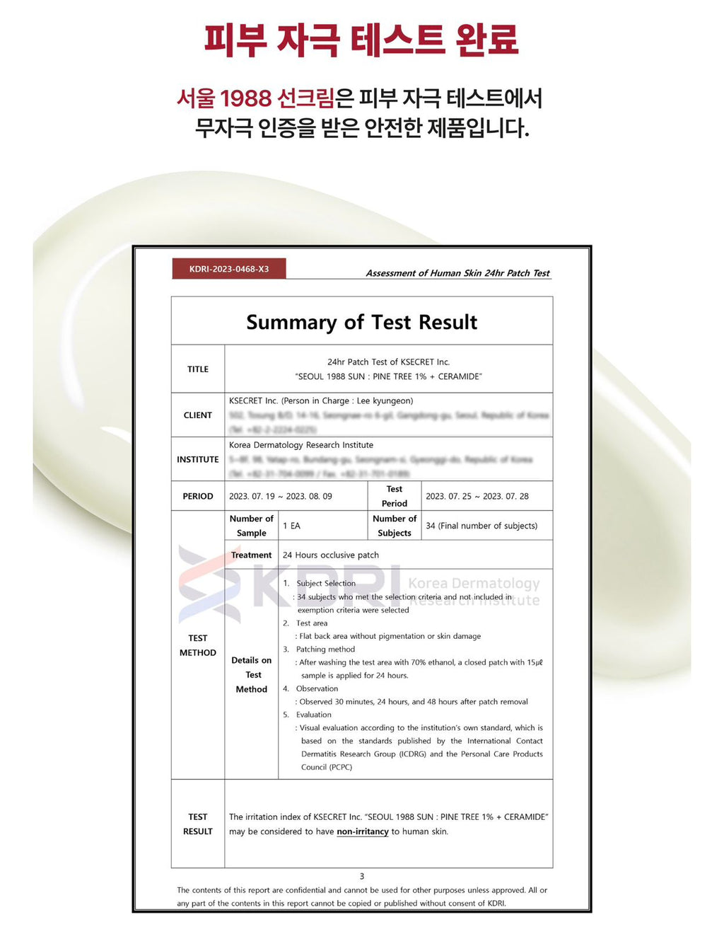 K-SECRET SEOUL 1988 Sun : Pine Tree + Ceramide 50ml