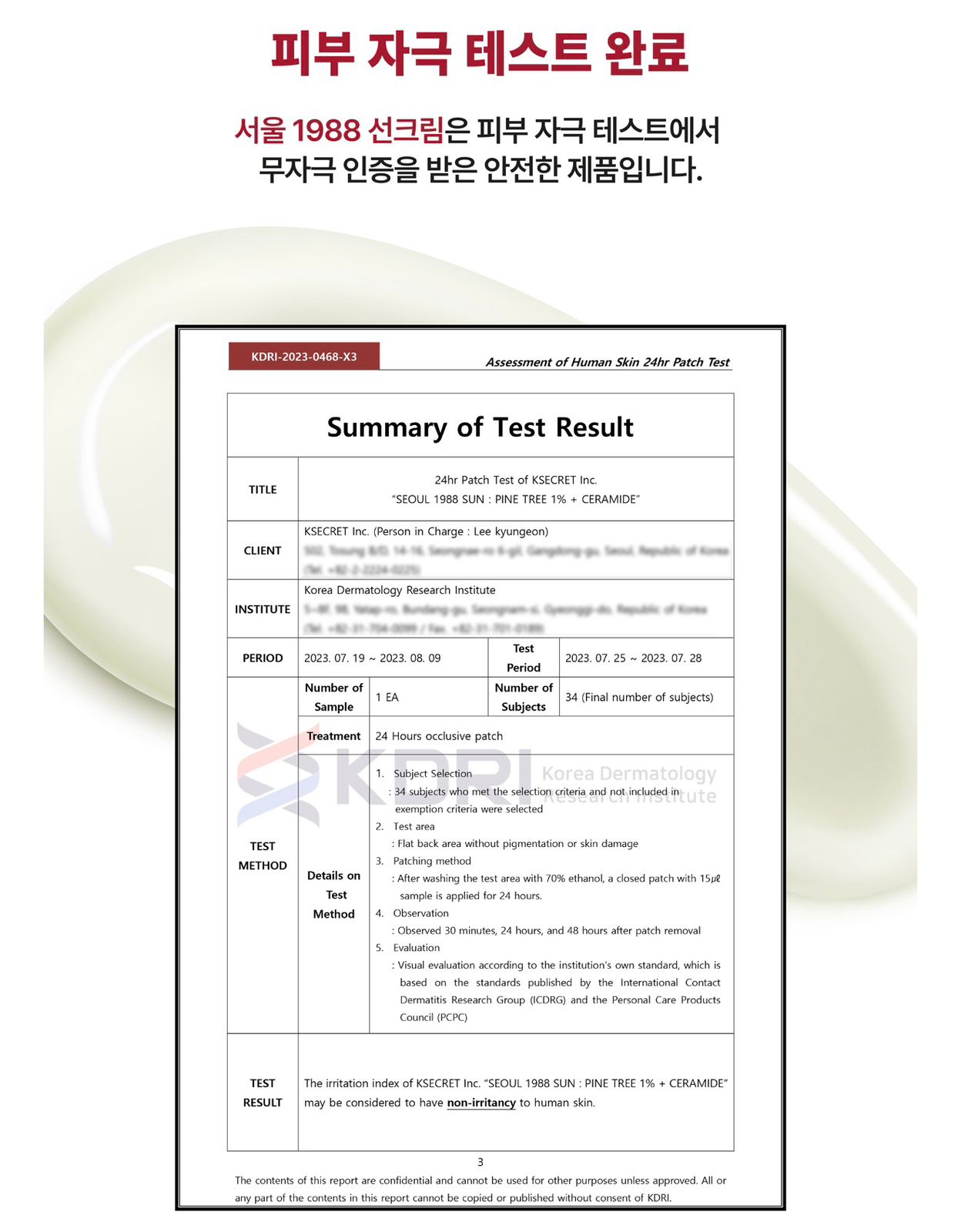 K-SECRET SEOUL 1988 Sun : Pine Tree + Ceramide 50ml