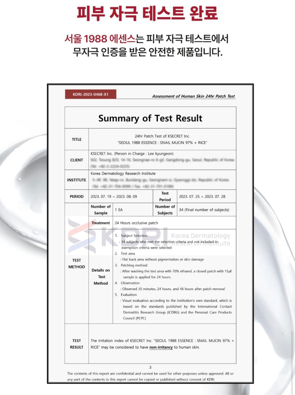 K-SECRET SEOUL 1988 Essence : Snail Mucin 97% + Rice 100ml