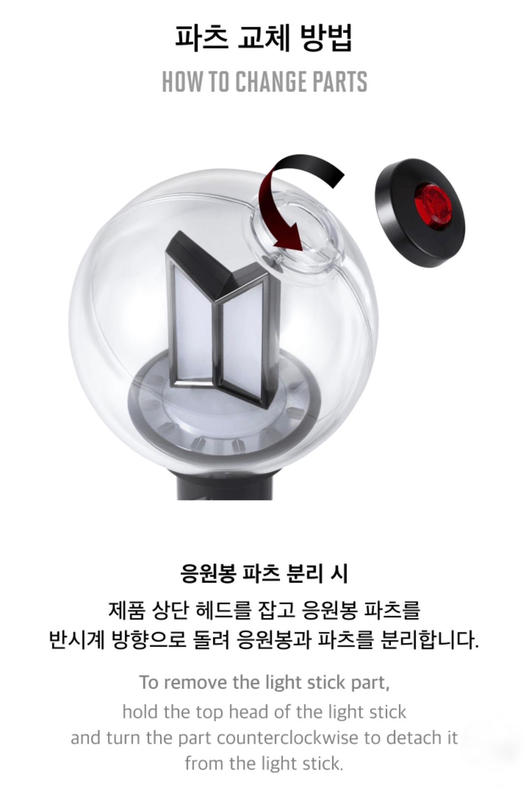 BTS OFFICIAL LIGHT STICK VER.4 PARTS (Lightstick NOT Included)