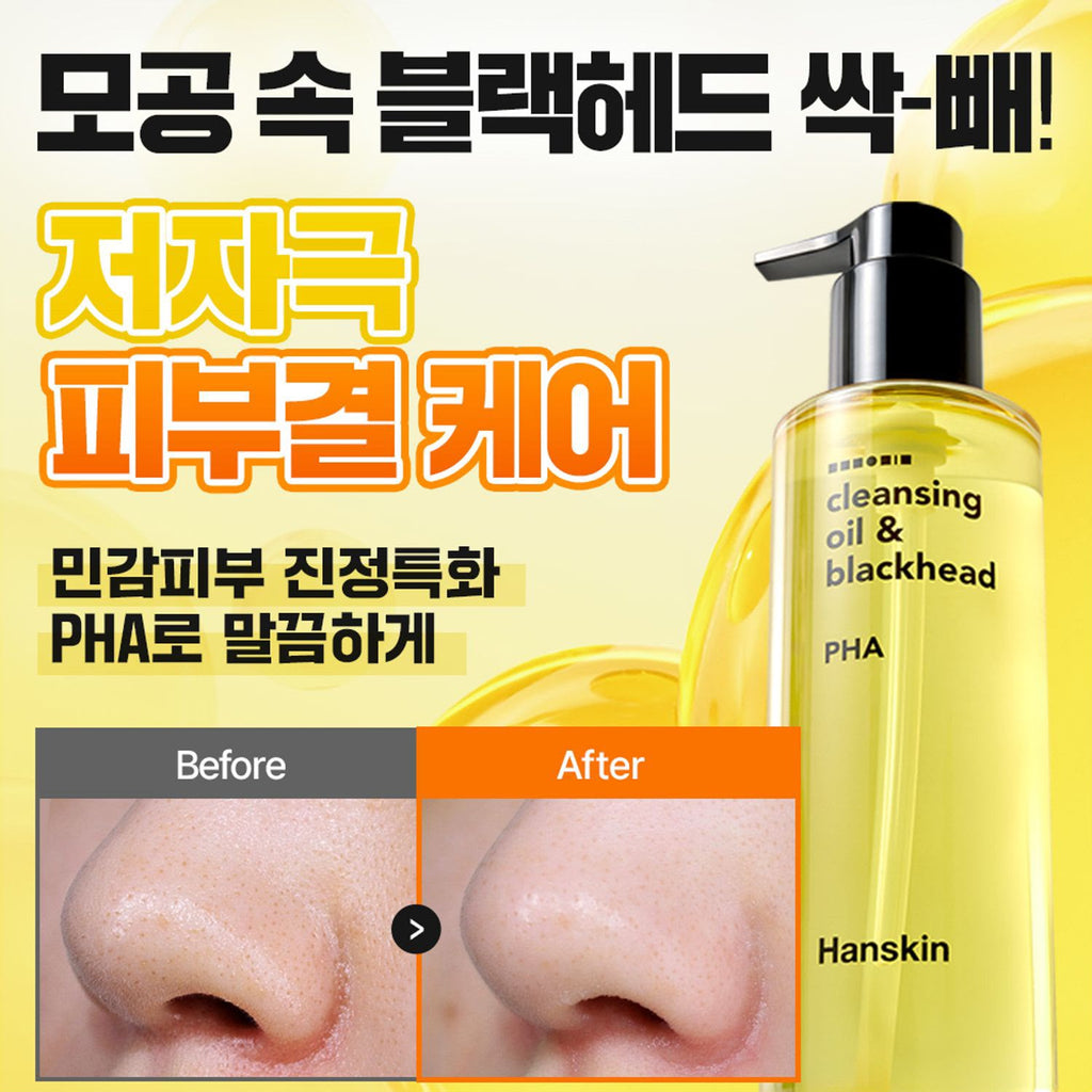 HANSKIN Cleansing Oil & Blackhead PHA 300ml
