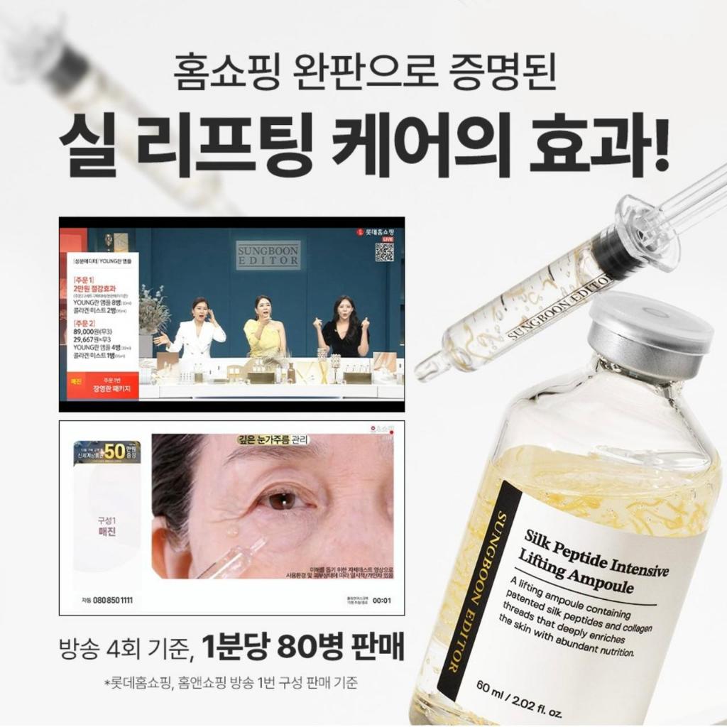 Sungboon Editor Silk Peptide Intensive Lifting Ampoule 60ml